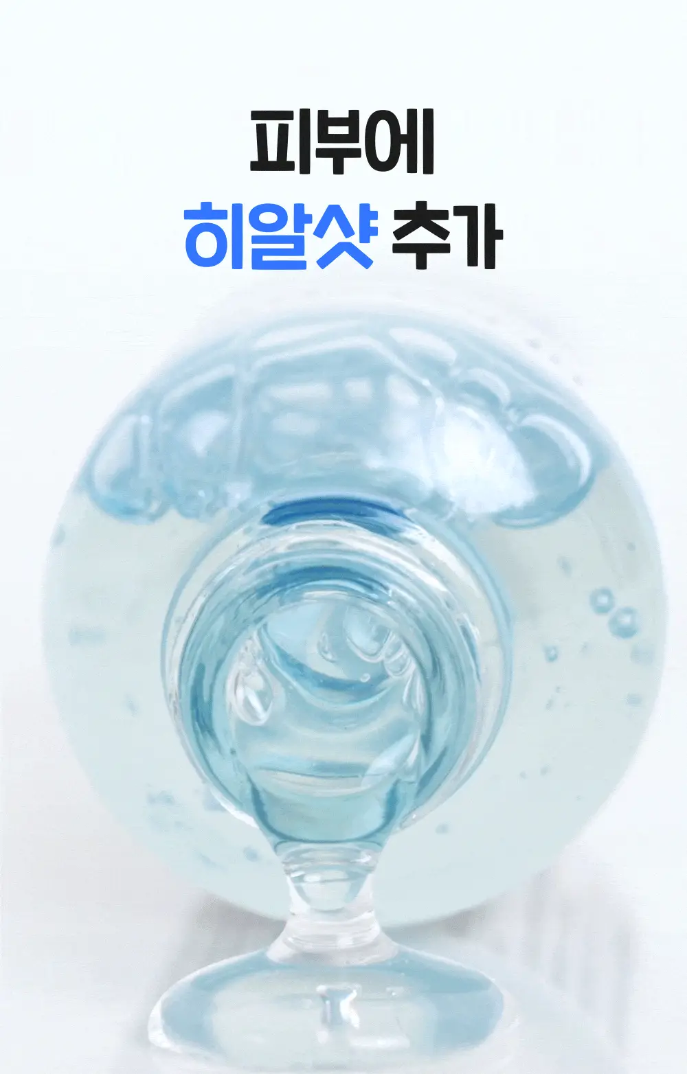 [양의지PICK/담곰이 에디션] 더마토리 히알샷 베리어 앰플 비5 50ml 리필기획 (+50ml 리필 + 지갑 파우치) 상세페이지 6